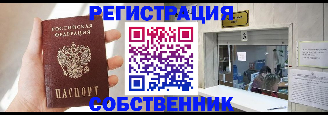 временная регистрация законно в Усть-Куте