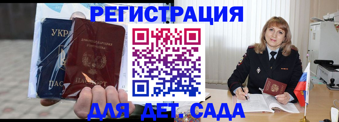 прописка регистрация в Усть-Куте