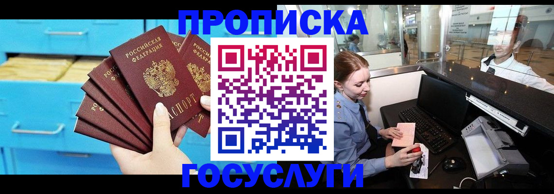 прописка в квартире в Усть-Куте